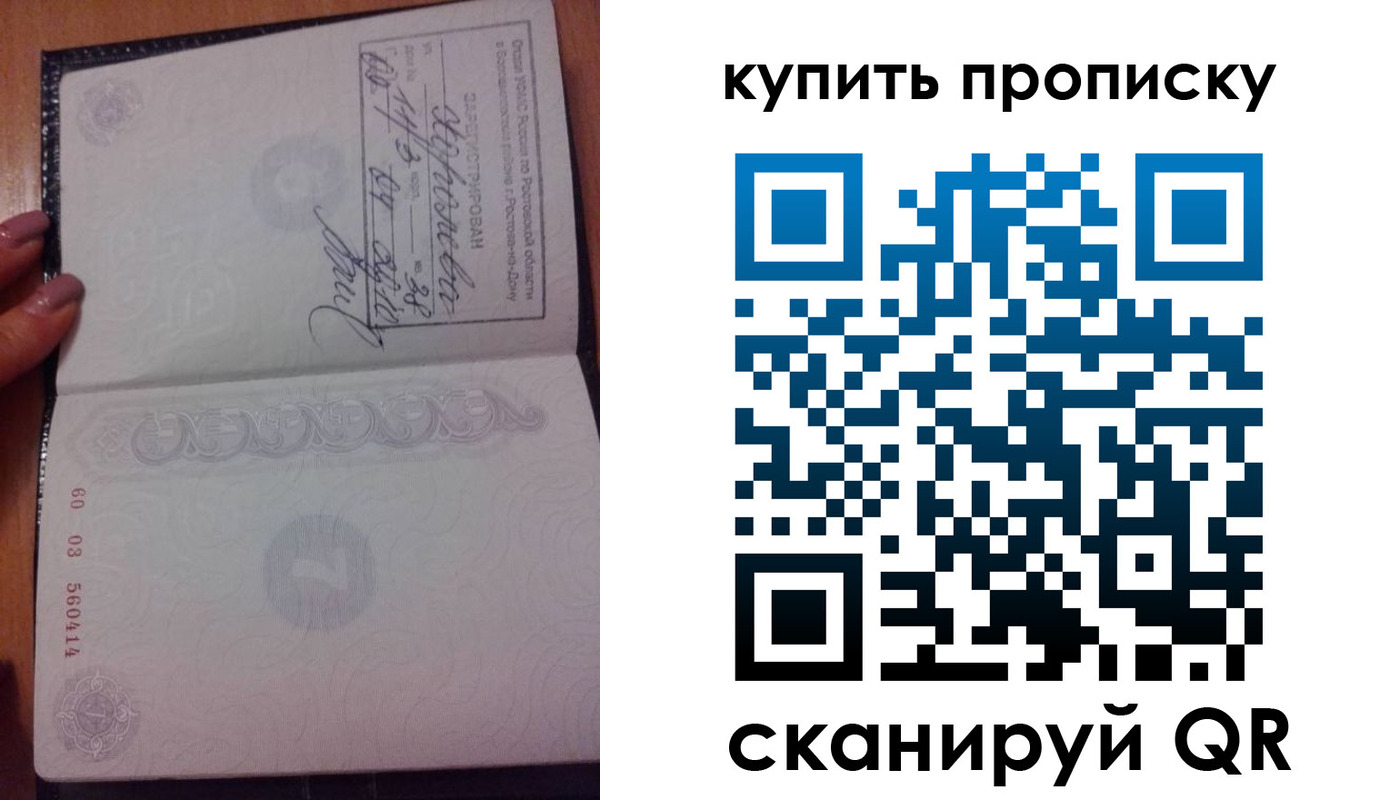 прописка законно в Балабаново