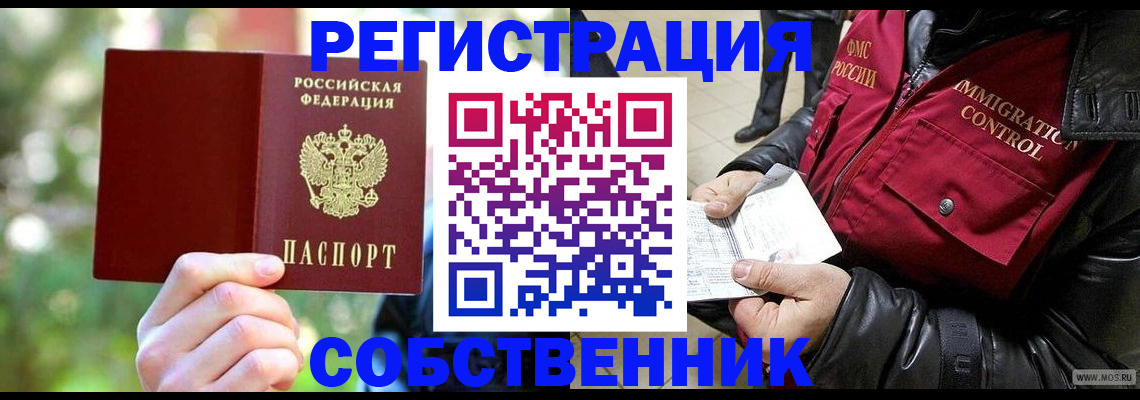 временная регистрация в квартире в Балабаново