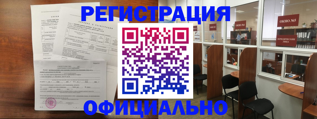 прописка в квартире в Балабаново