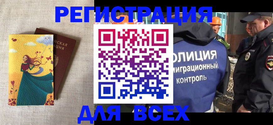 временная регистрация 2025 в Балабаново