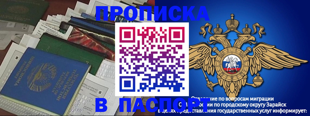 купить прописку в Балабаново