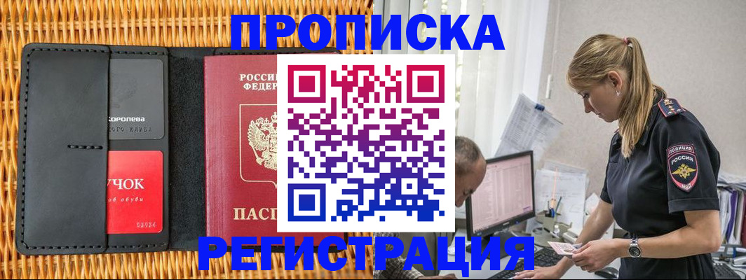 регистрация в Балабаново
