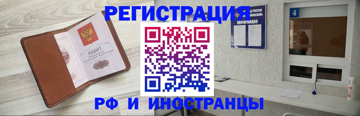 временная регистрация поиск в Балабаново